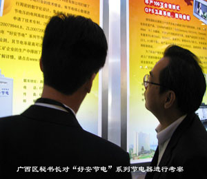 廣西區(qū)政府秘書長、科技廳